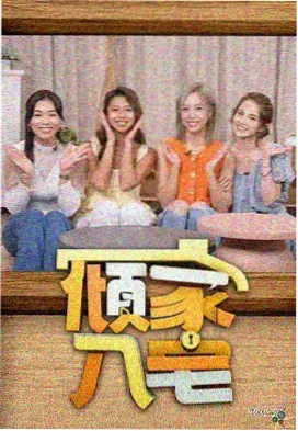假日放映队综艺海报 露天幕布与铜棕放映机